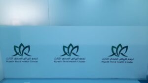 مشروع تطوير بيئة العمل بمختبر السموم بمجمع ارادة للصحة النفسية (9)